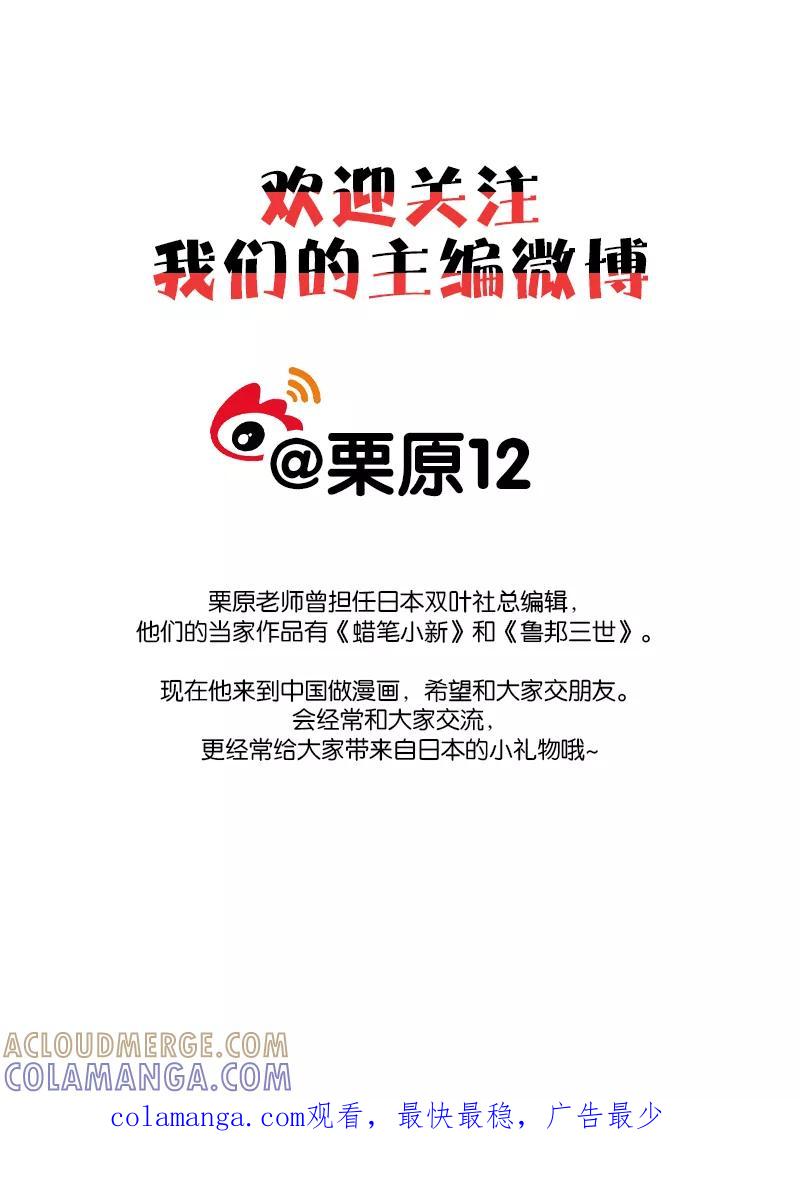 第4话1-杰探-新漫画（第10张）