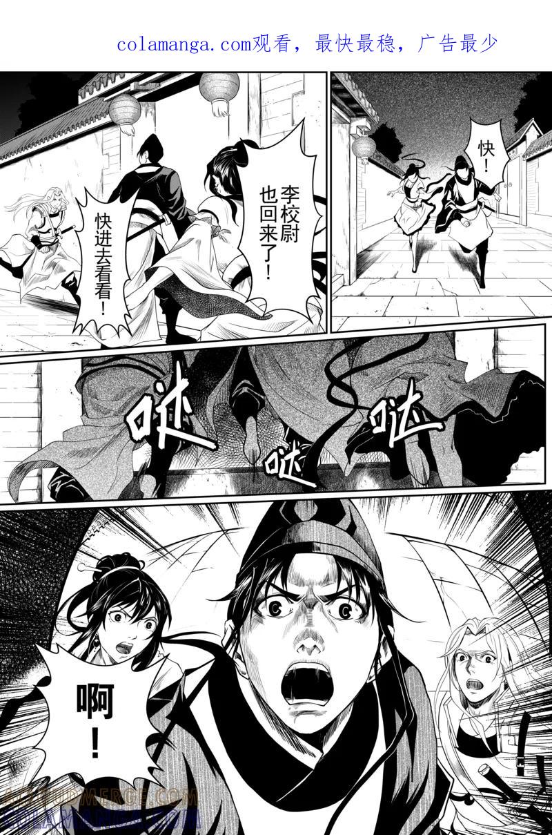 第4话1-杰探-新漫画（第1张）