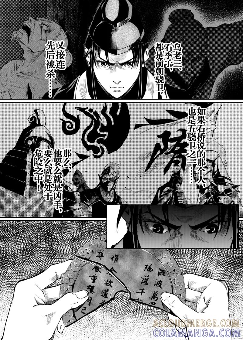 第4话1-杰探-新漫画（第5张）