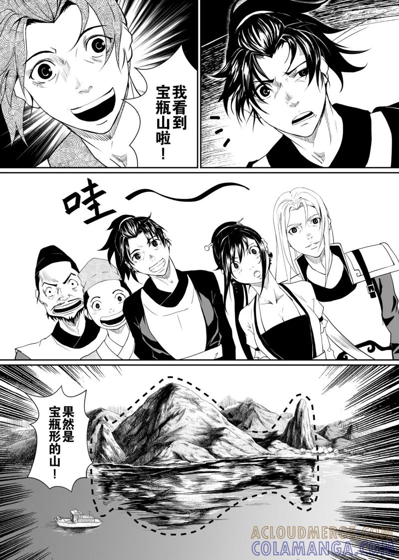 第4话1-杰探-新漫画（第9张）