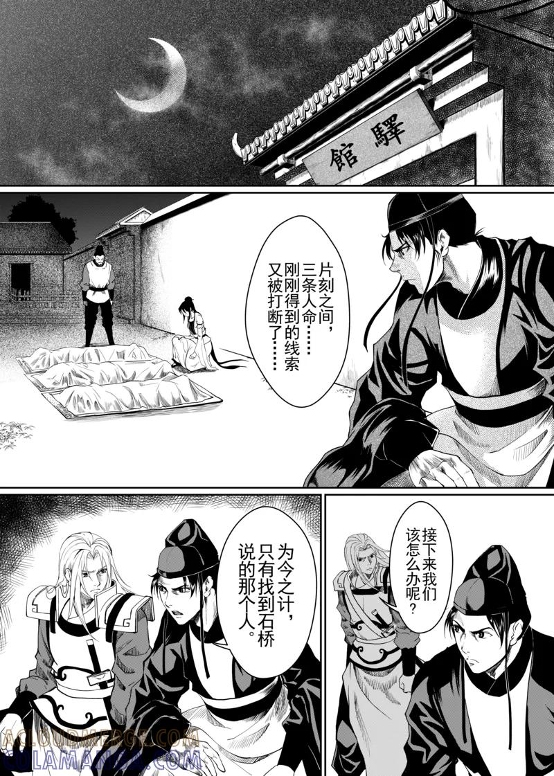 第4话1-杰探-新漫画（第4张）