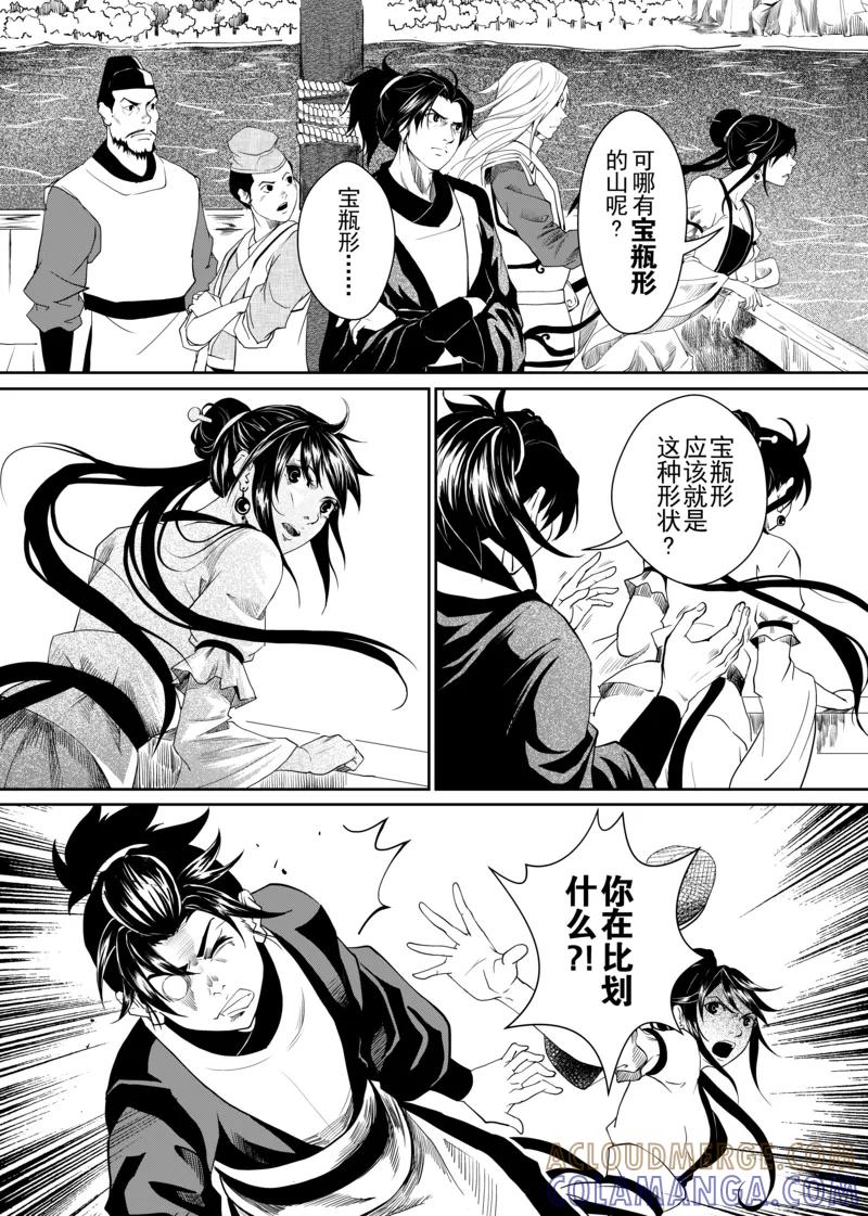 第4话1-杰探-新漫画（第8张）