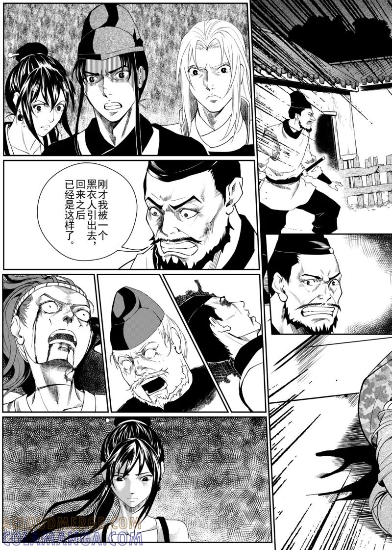 第4话1-杰探-新漫画（第3张）