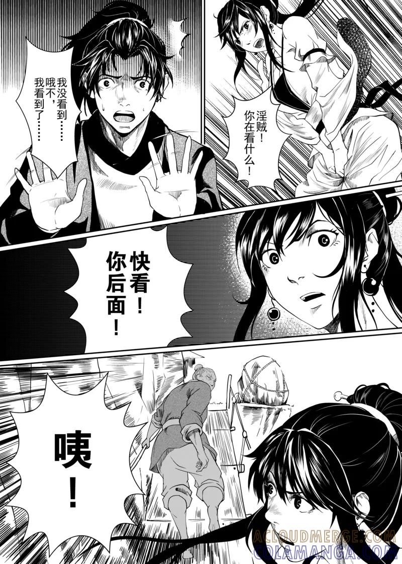 第4话2-杰探-新漫画（第7张）