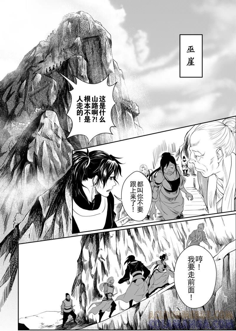 第4话2-杰探-新漫画（第3张）
