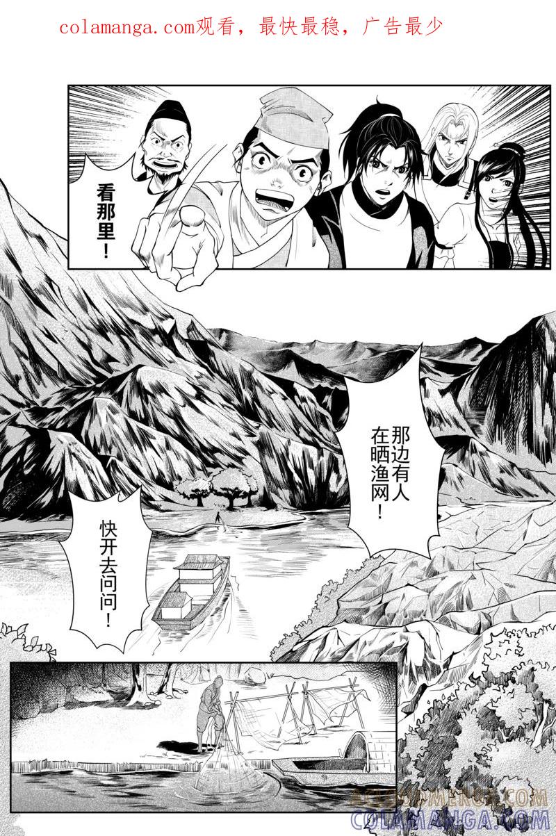 第4话2-杰探-新漫画（第1张）