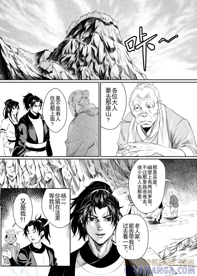 第4话2-杰探-新漫画（第2张）