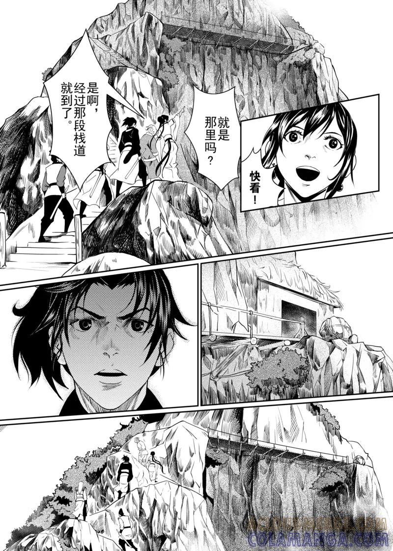 第4话2-杰探-新漫画（第4张）