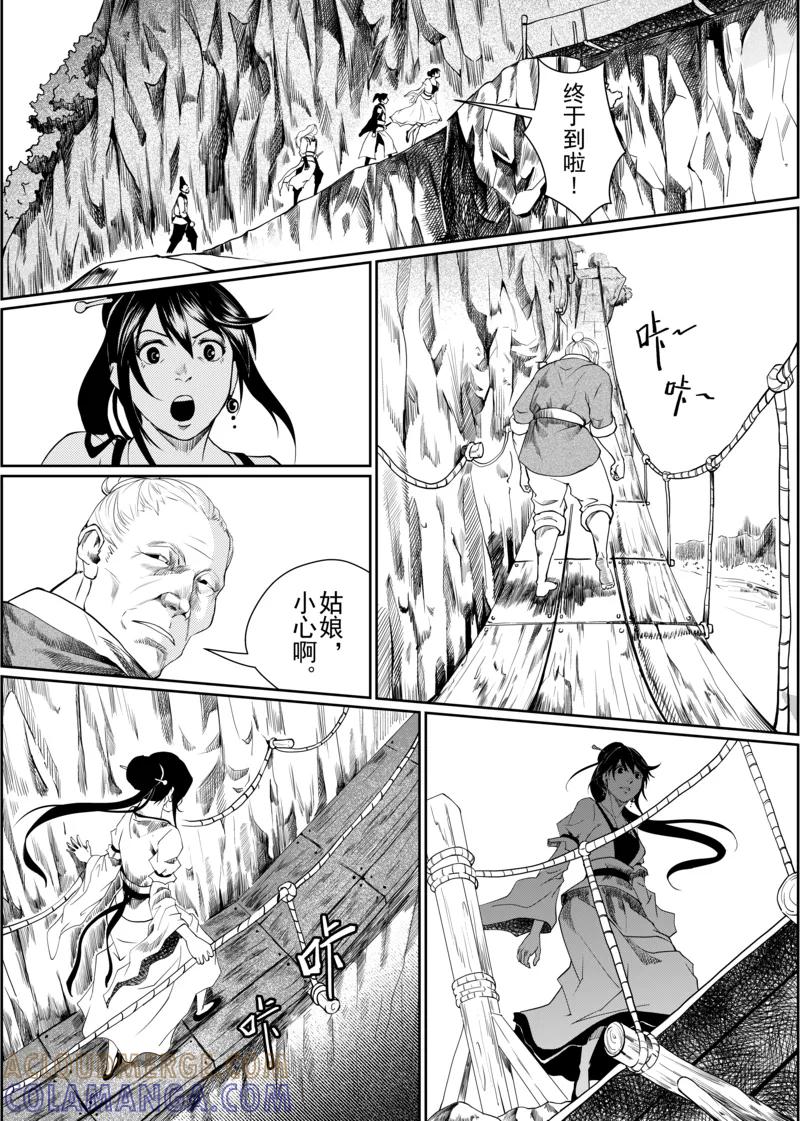 第4话2-杰探-新漫画（第5张）