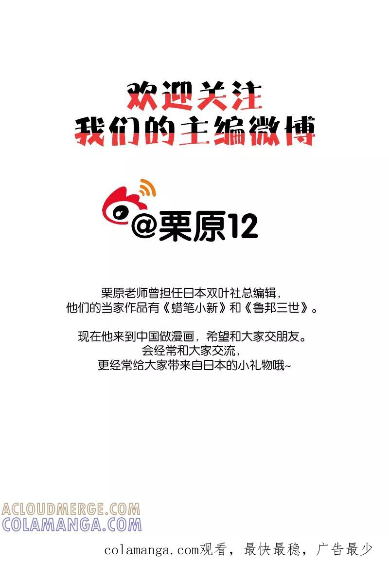 第4话3-杰探-新漫画（第9张）