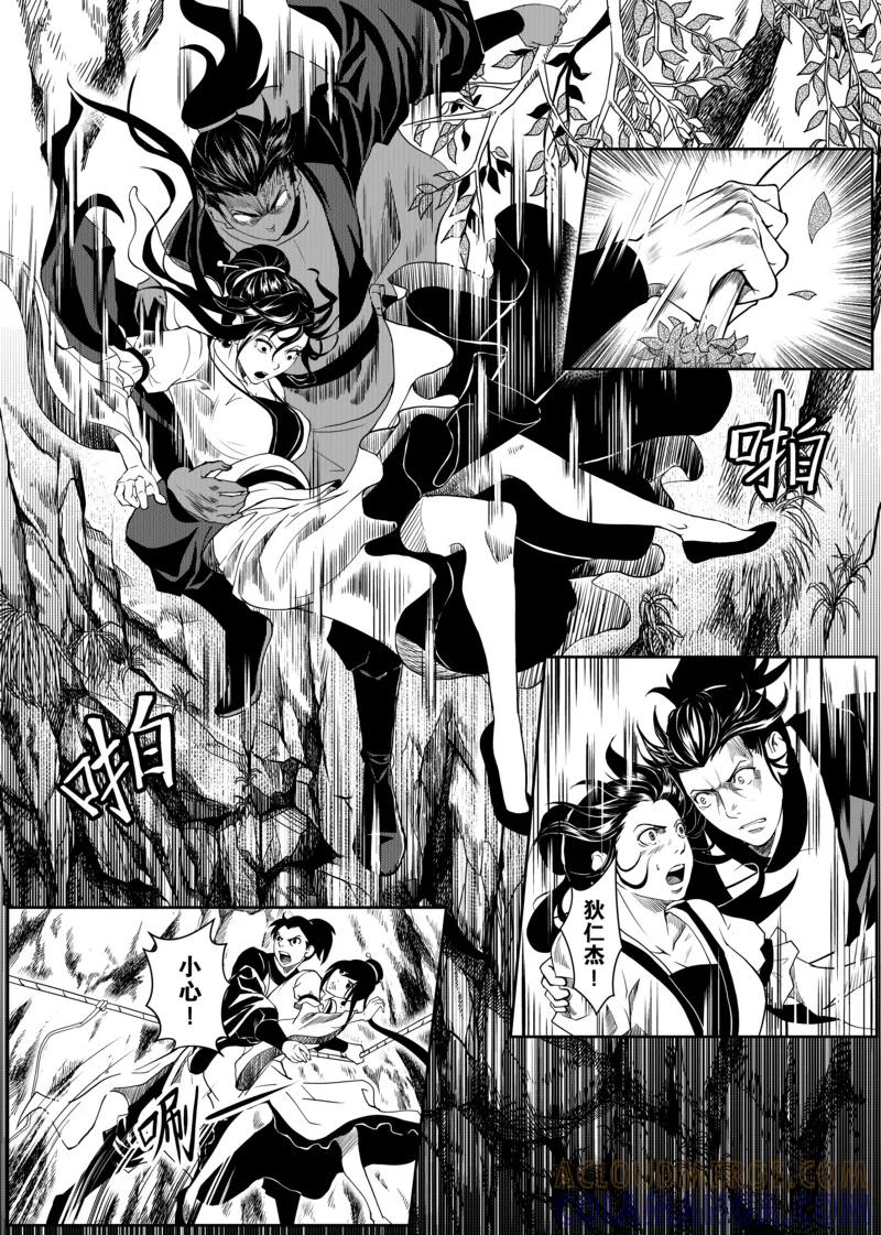 第4话3-杰探-新漫画（第4张）