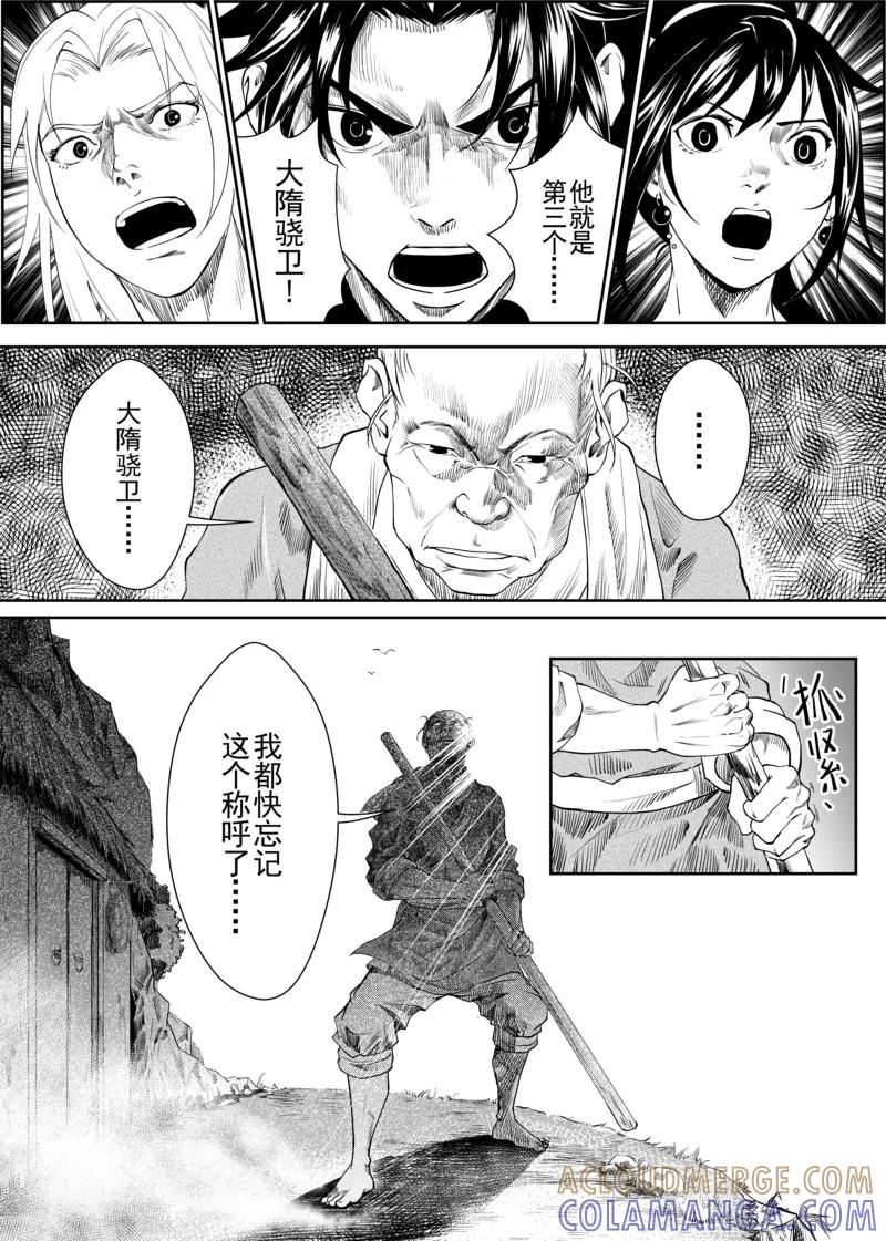 第4话3-杰探-新漫画（第8张）
