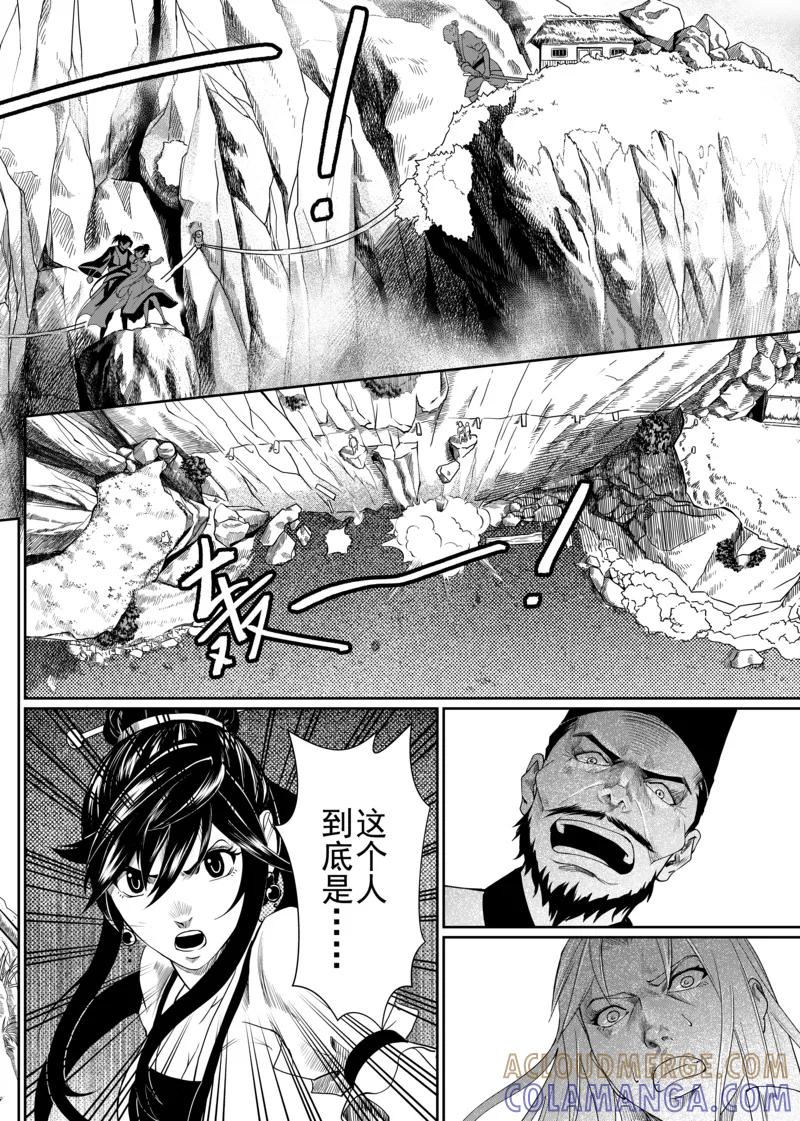 第4话3-杰探-新漫画（第6张）