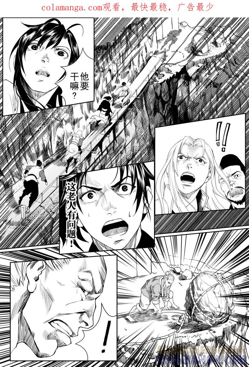 第4话3-杰探-新漫画（第1张）