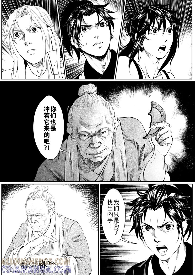 第5话1-杰探-新漫画（第2张）