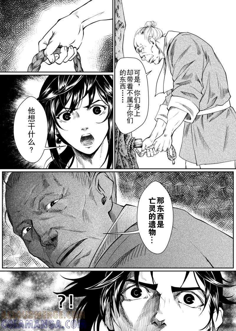 第5话1-杰探-新漫画（第3张）