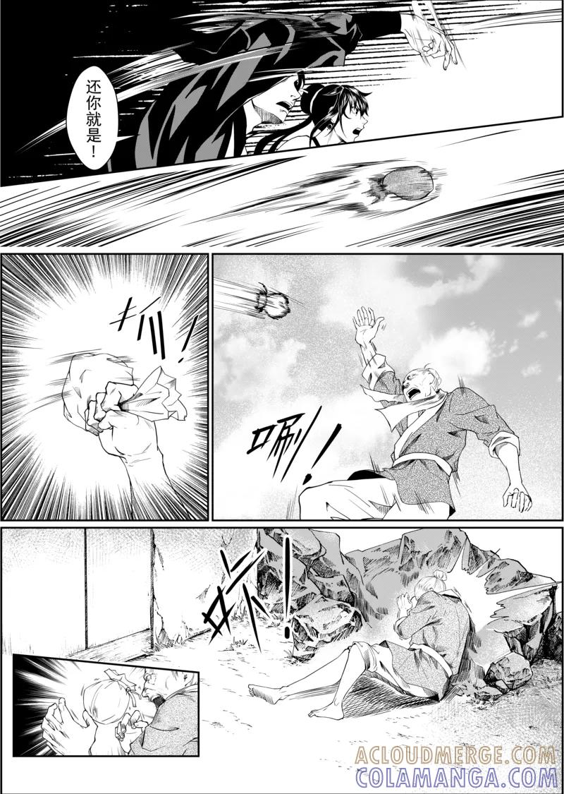 第5话1-杰探-新漫画（第7张）