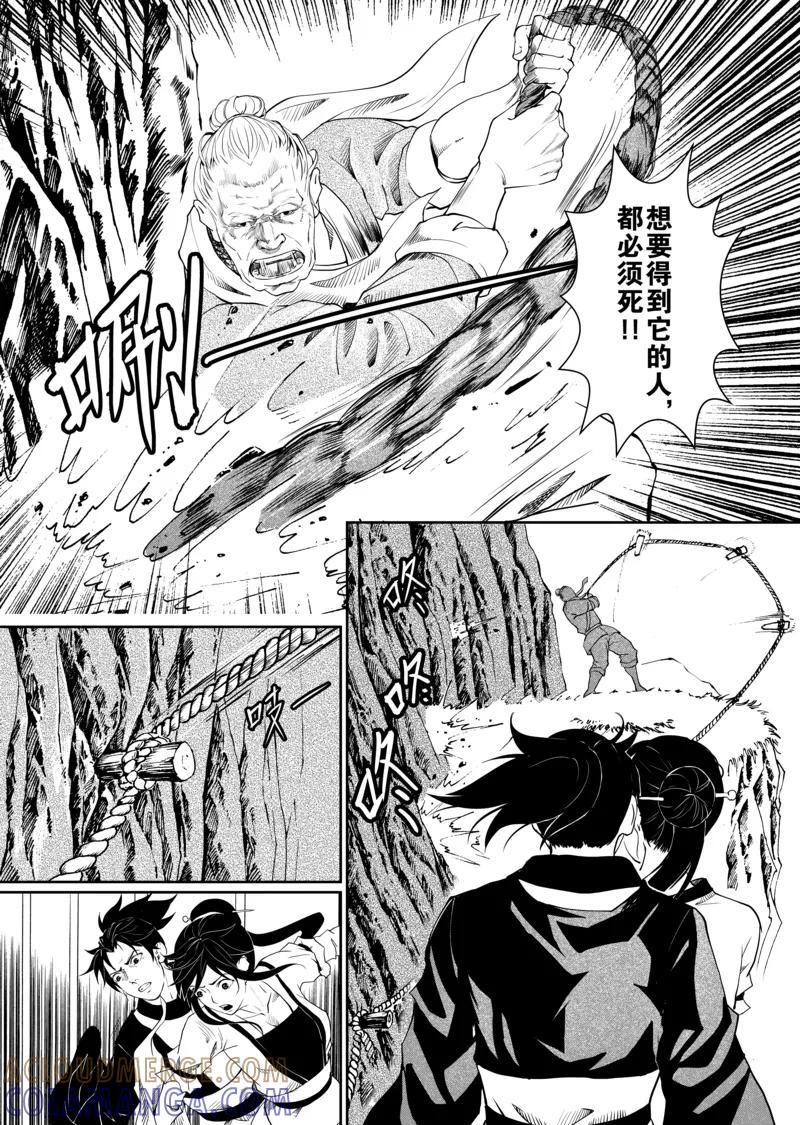 第5话1-杰探-新漫画（第4张）