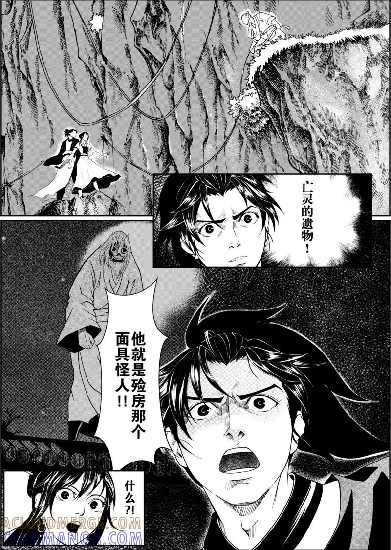 第5话1-杰探-新漫画（第5张）