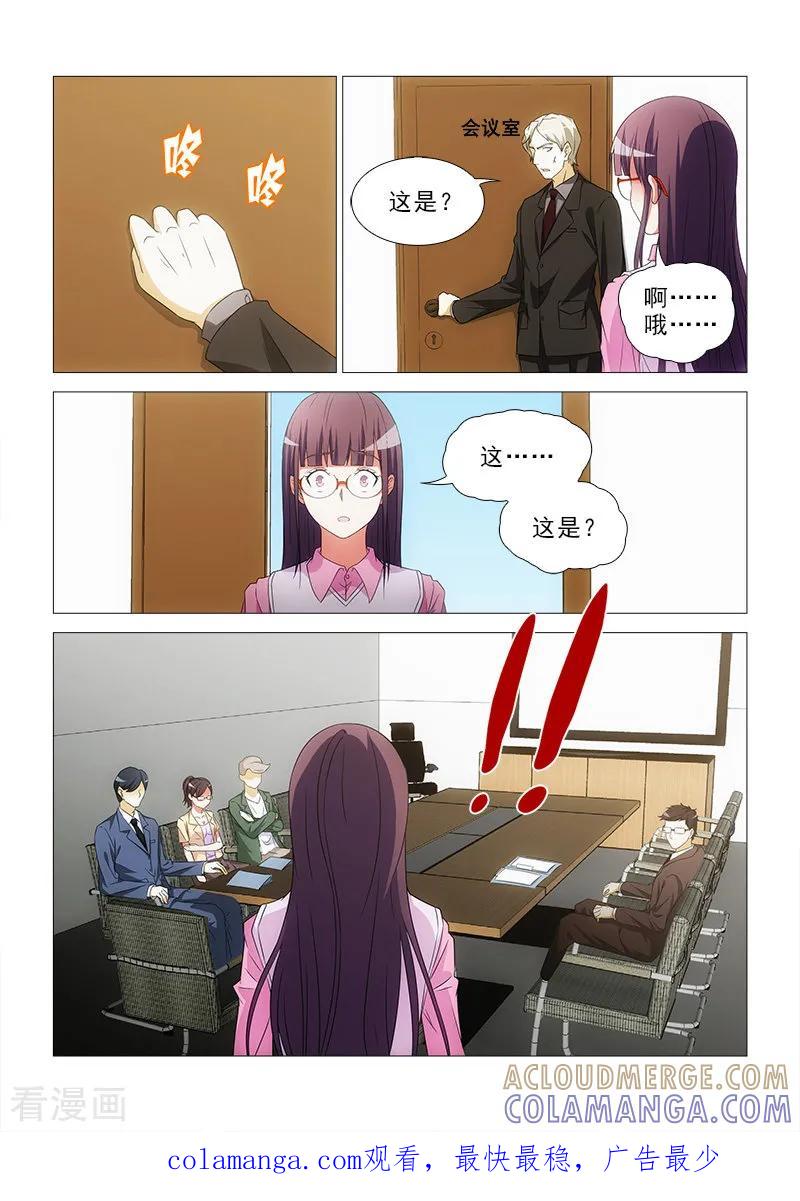 第15话-纨绔恋人养成记-漫喵（第9张）