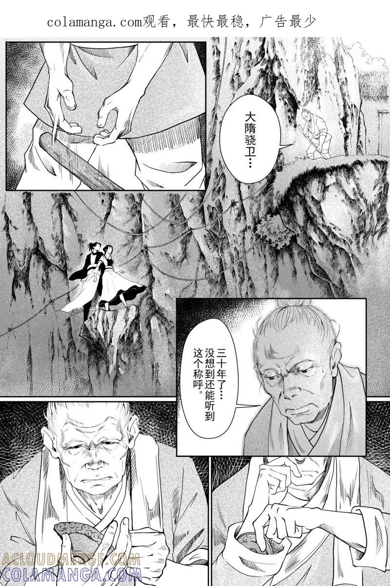 第5话1-杰探-新漫画（第1张）