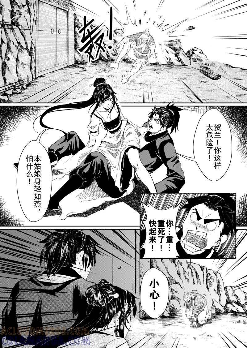 第5话2-杰探-新漫画（第6张）