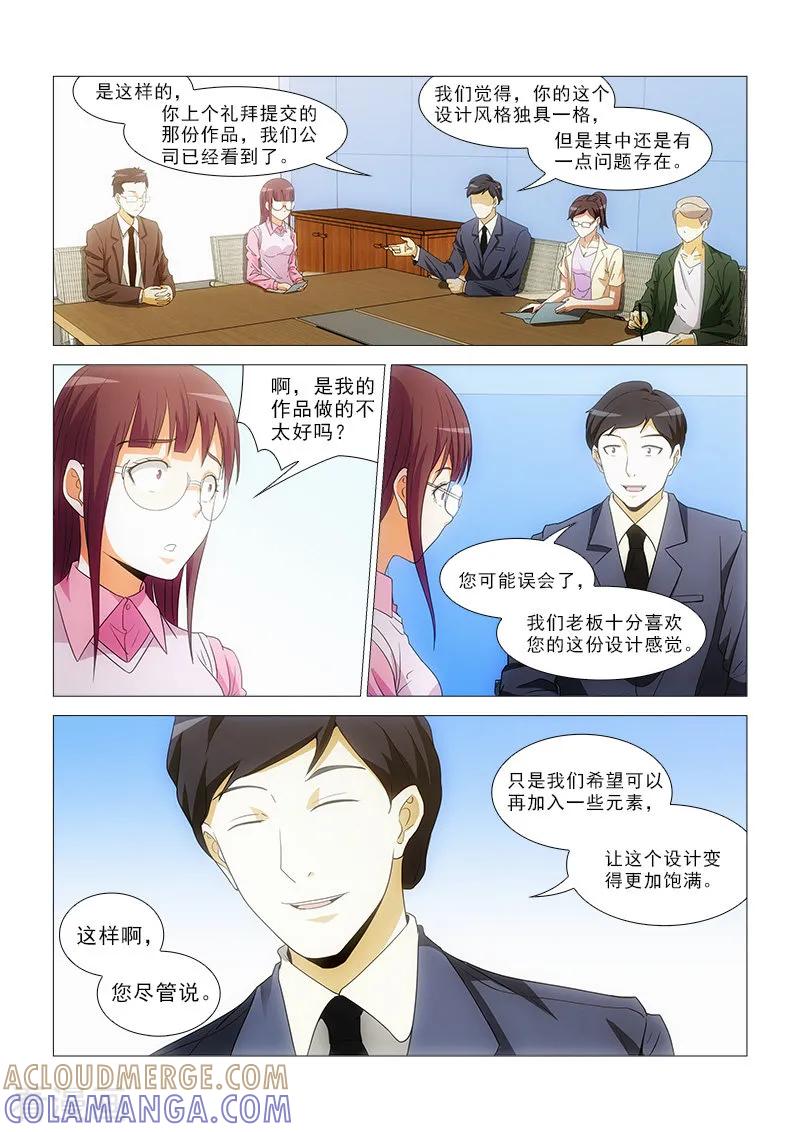 第16话-纨绔恋人养成记-漫喵（第4张）