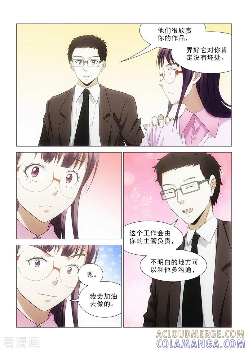 第16话-纨绔恋人养成记-漫喵（第7张）