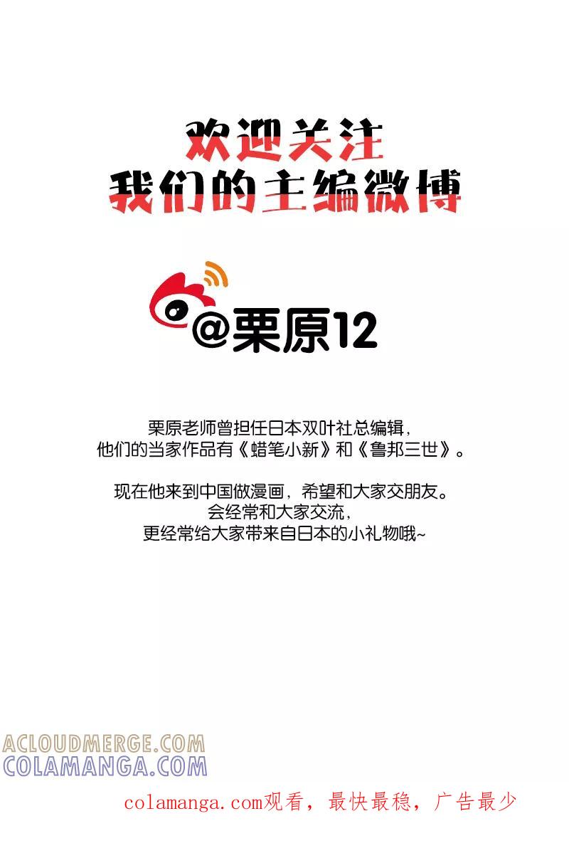 第5话2-杰探-新漫画（第9张）
