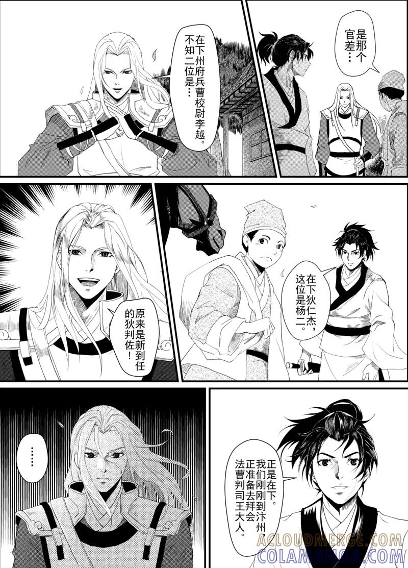 第1话2-杰探-新漫画（第4张）