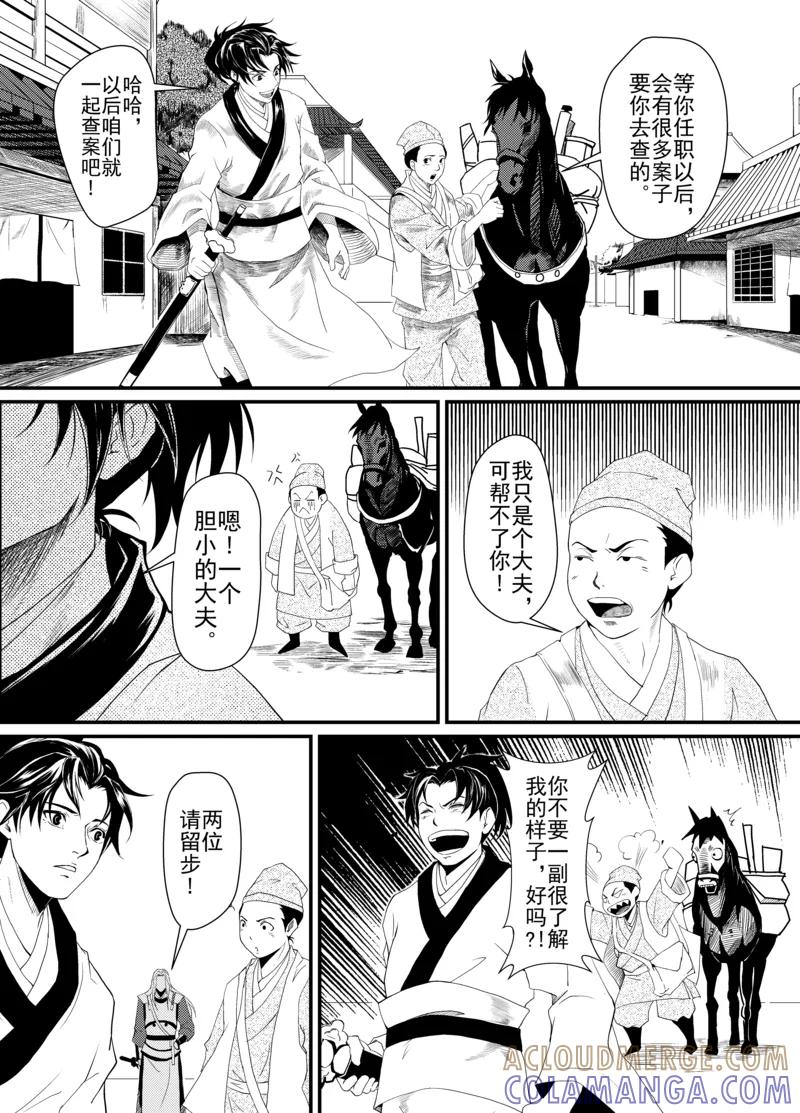 第1话2-杰探-新漫画（第3张）