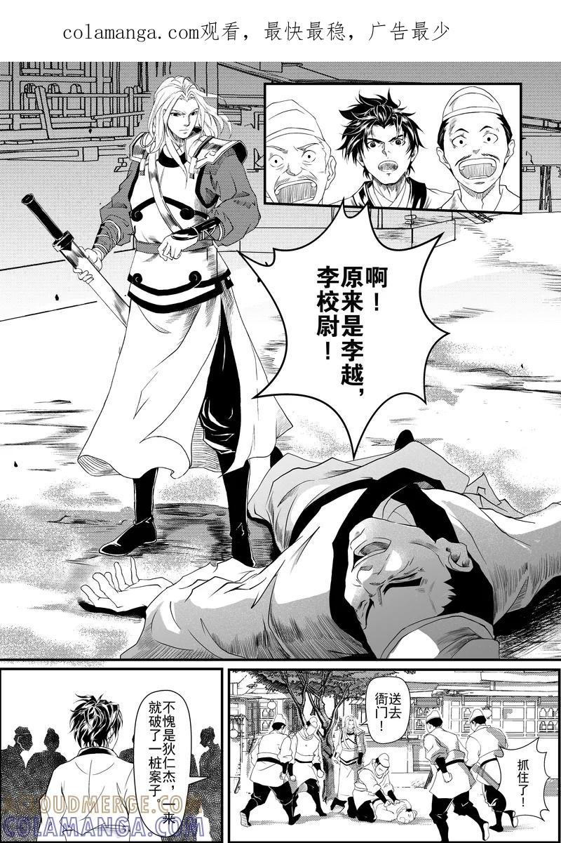 第1话2-杰探-新漫画（第1张）