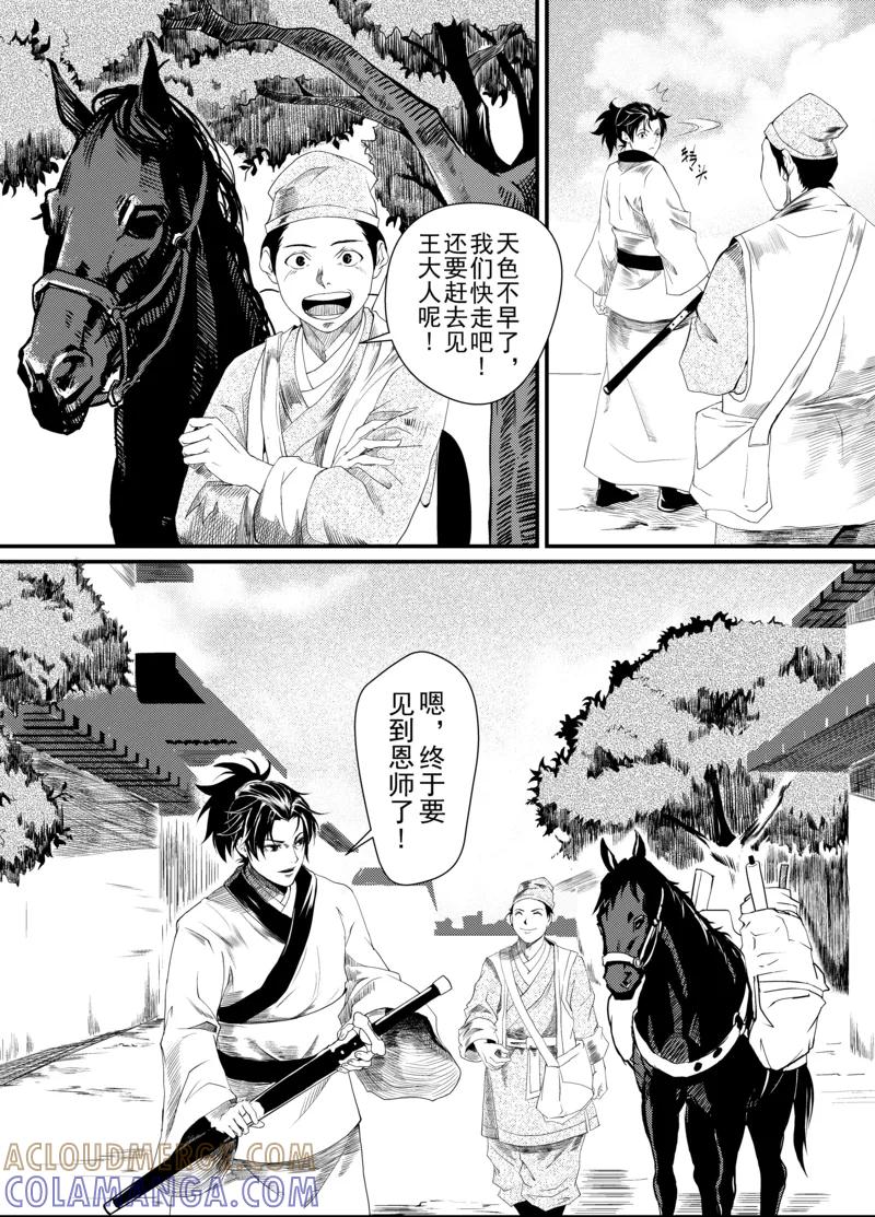 第1话2-杰探-新漫画（第2张）