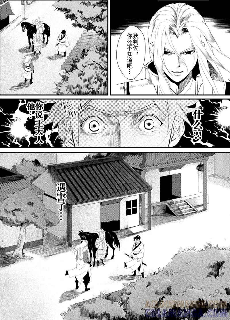 第1话2-杰探-新漫画（第5张）