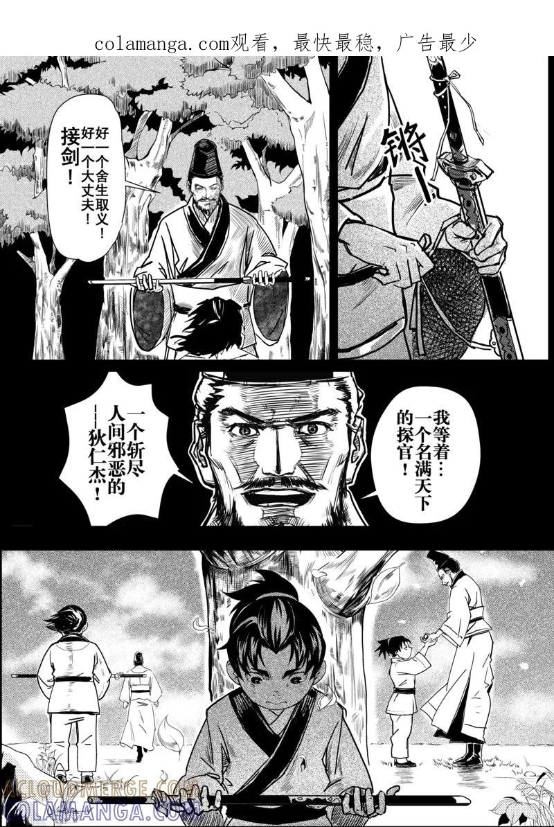 第1话3-杰探-新漫画（第1张）