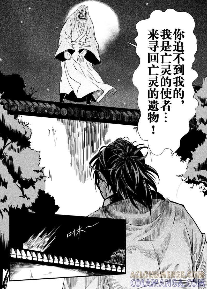 第1话3-杰探-新漫画（第7张）