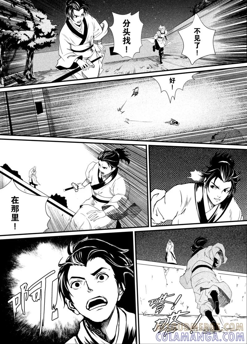 第1话3-杰探-新漫画（第6张）
