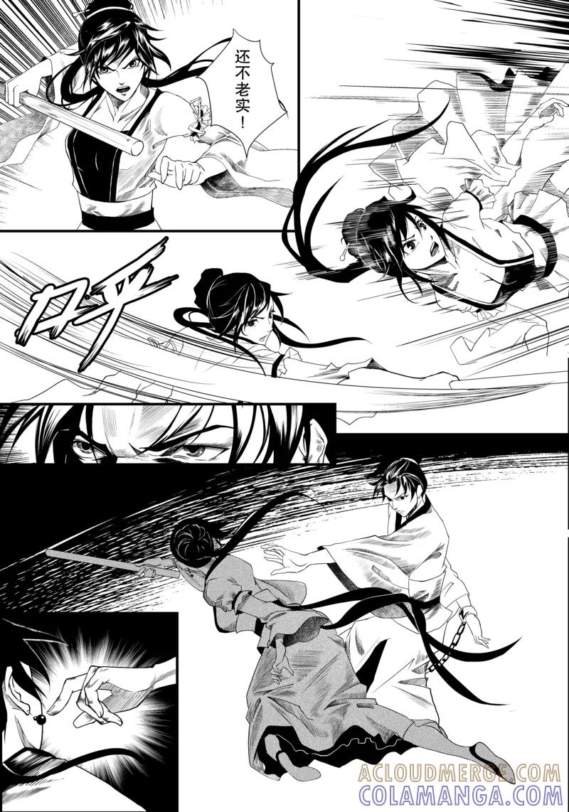 第1话4-杰探-新漫画（第5张）