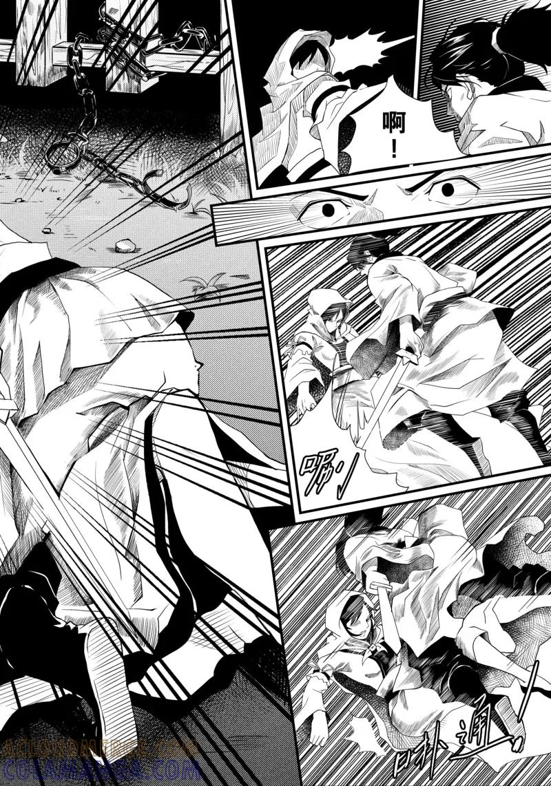 第1话4-杰探-新漫画（第2张）