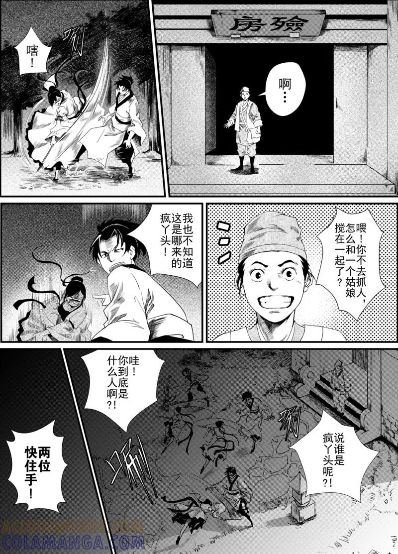 第1话4-杰探-新漫画（第7张）