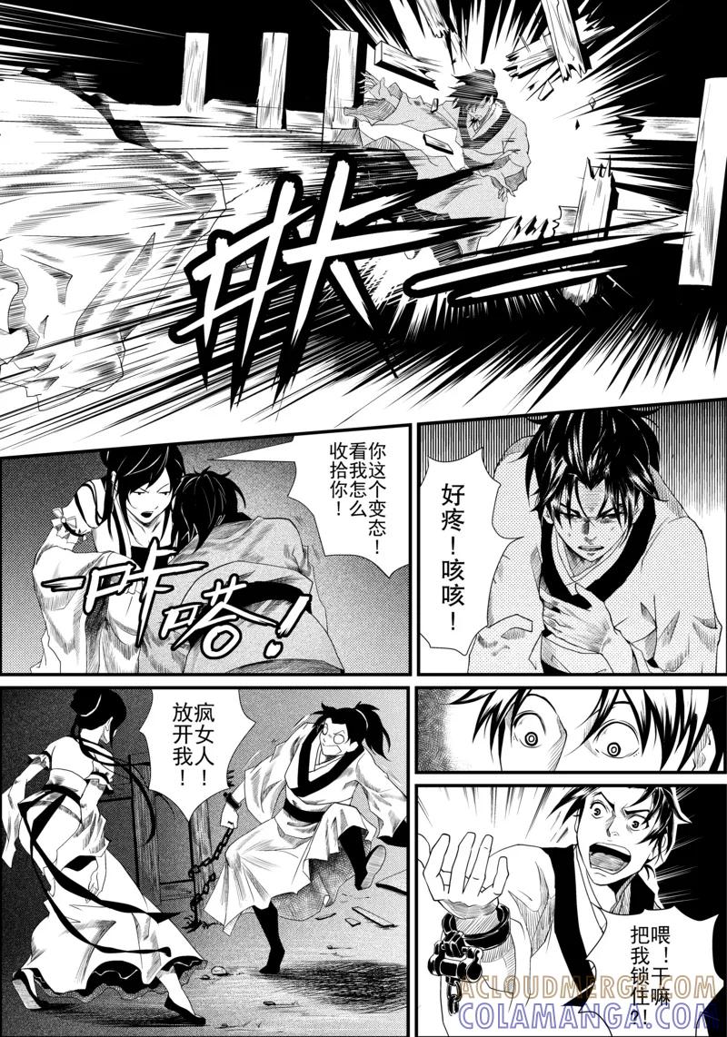 第1话4-杰探-新漫画（第4张）