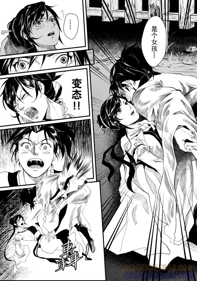 第1话4-杰探-新漫画（第3张）