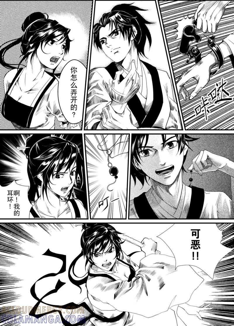 第1话4-杰探-新漫画（第6张）