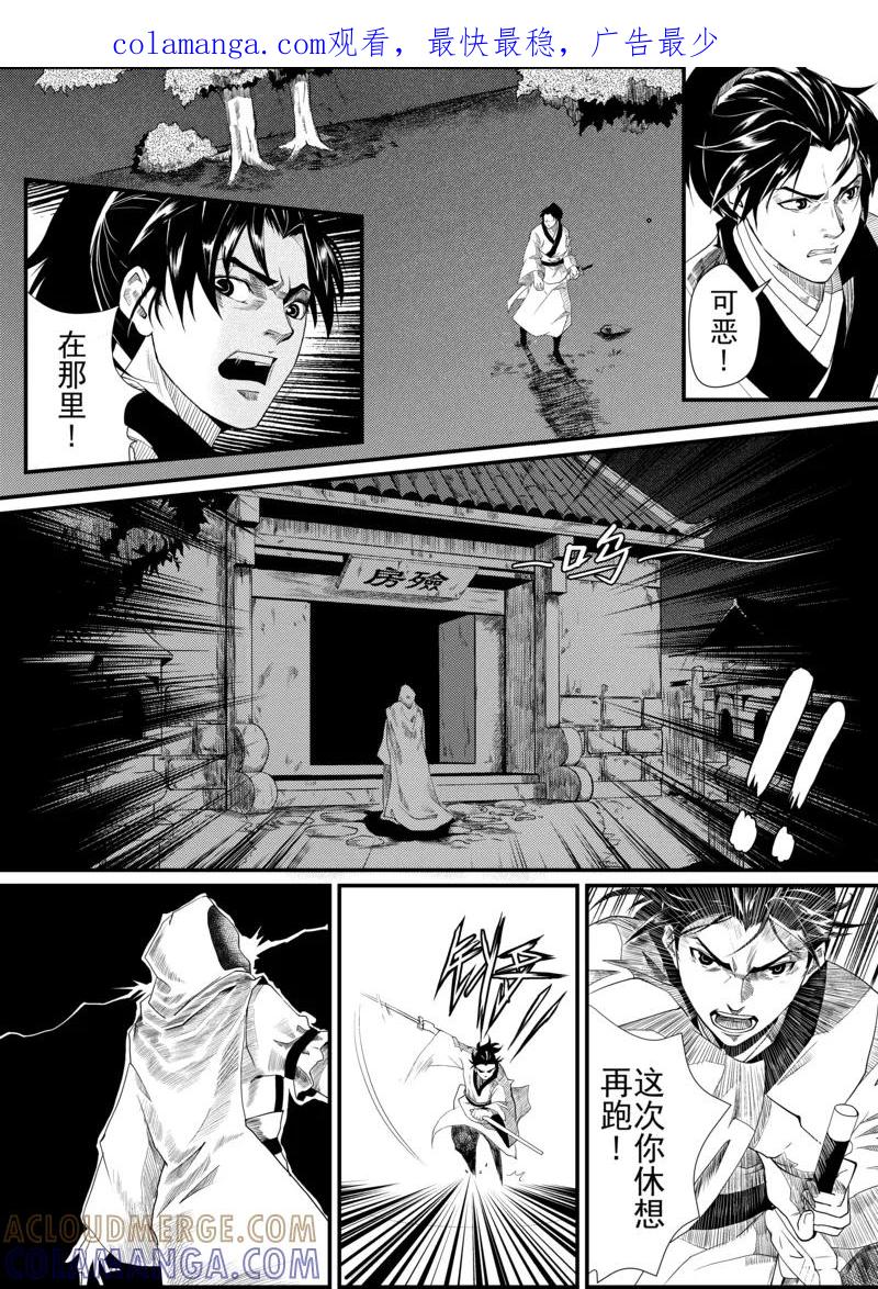 第1话4-杰探-新漫画（第1张）