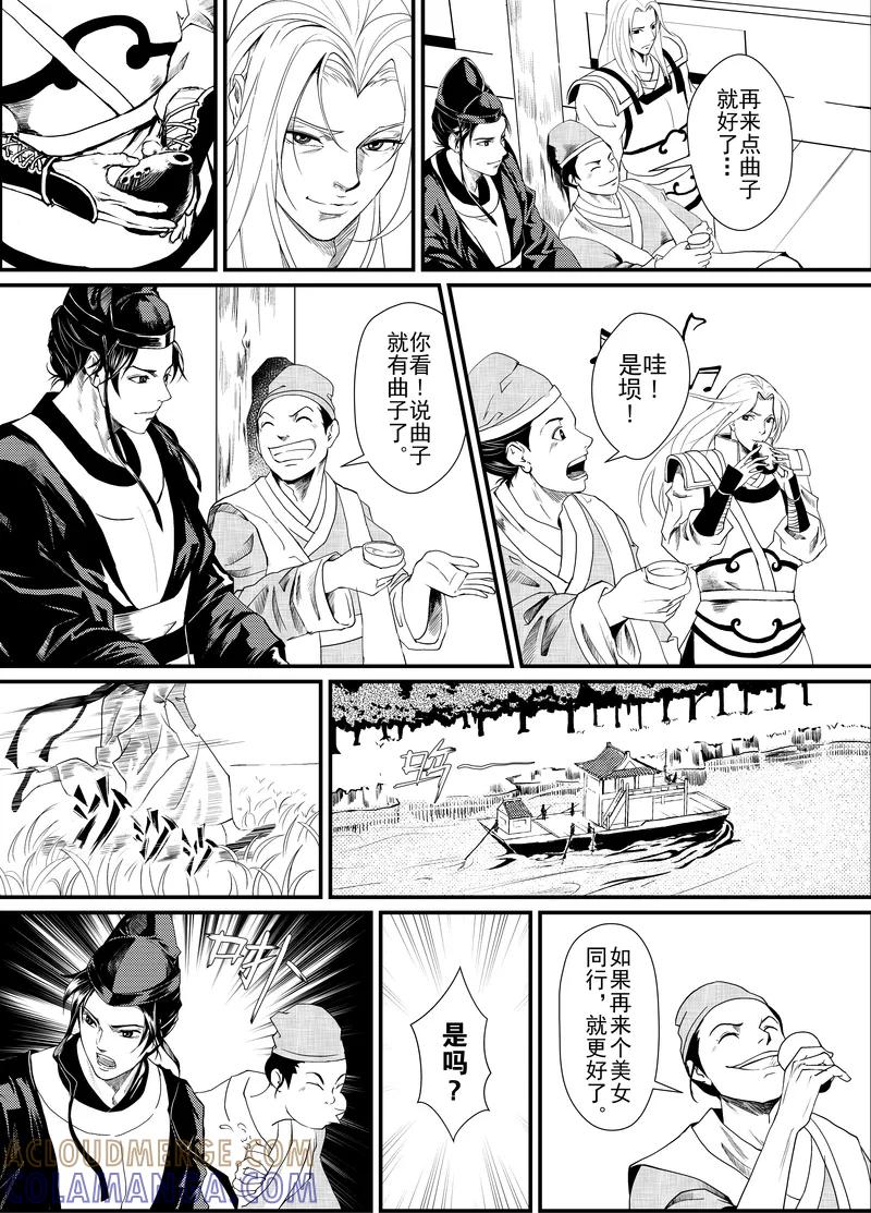 第1话5-杰探-新漫画（第5张）