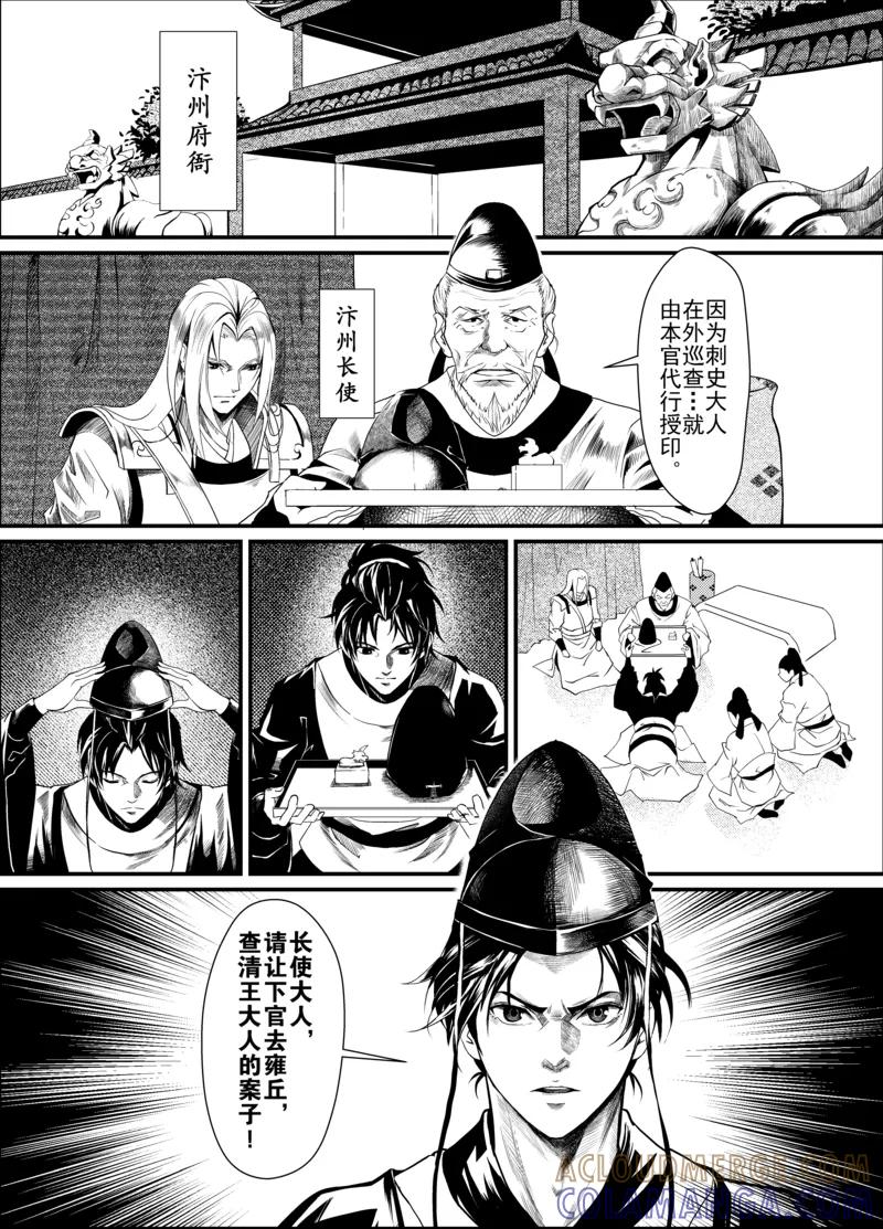第1话5-杰探-新漫画（第2张）