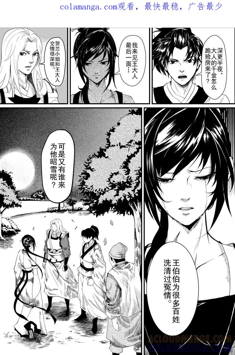 第1话5-杰探-新漫画（第1张）