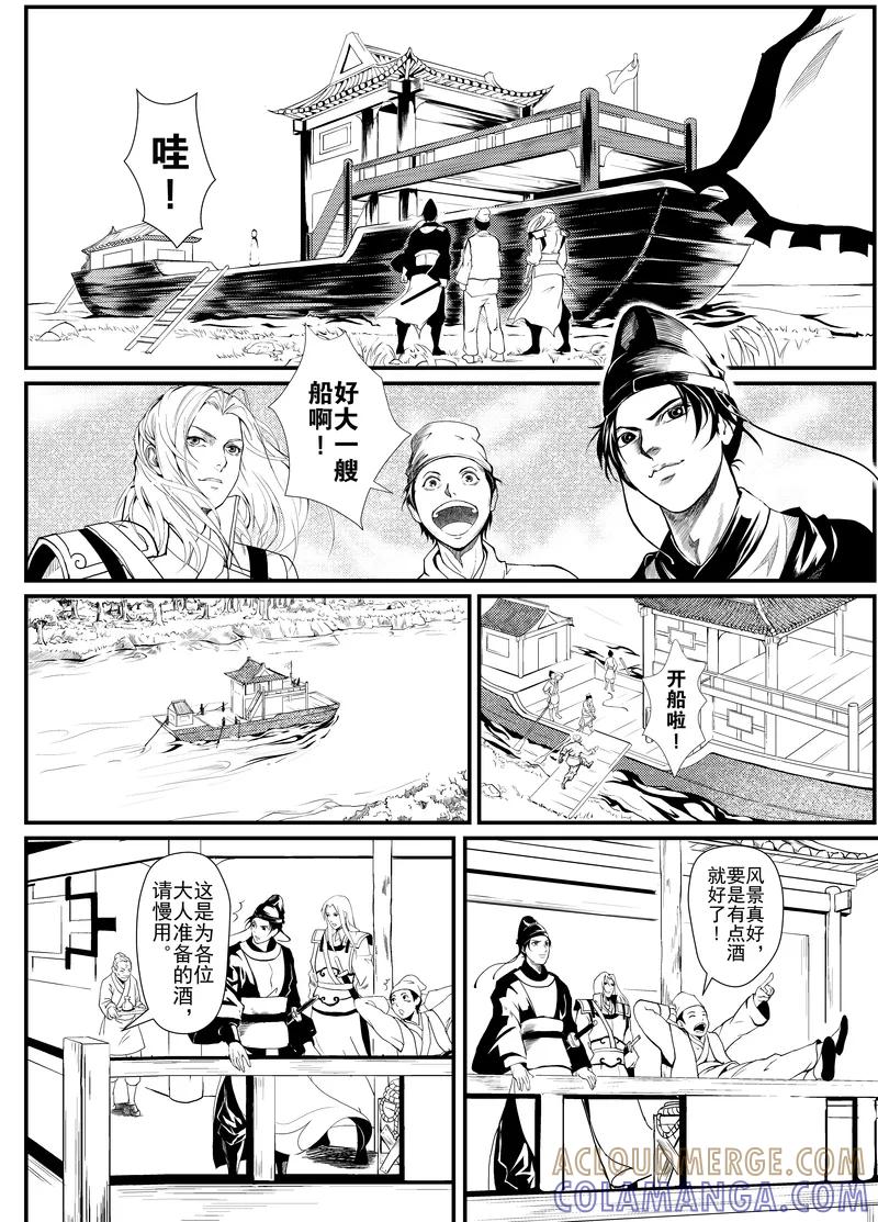 第1话5-杰探-新漫画（第4张）