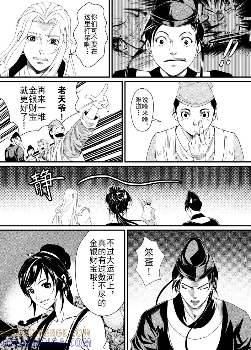 第1话5-杰探-新漫画（第7张）