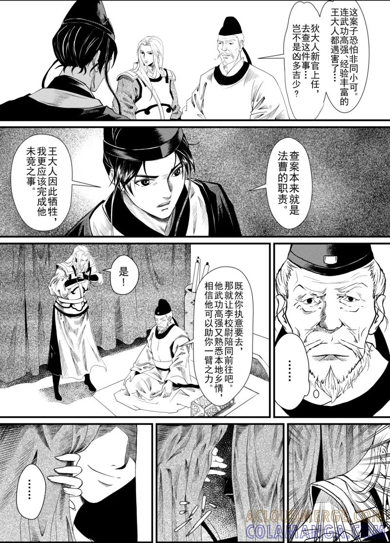 第1话5-杰探-新漫画（第3张）